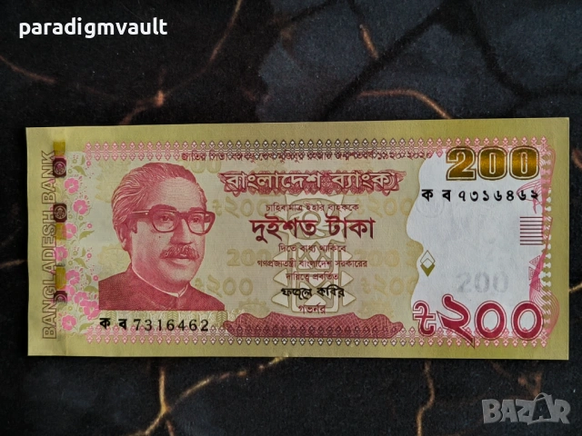 Банкнота - Бангладеш - 200 така (юбилейна) UNC | 2020г.