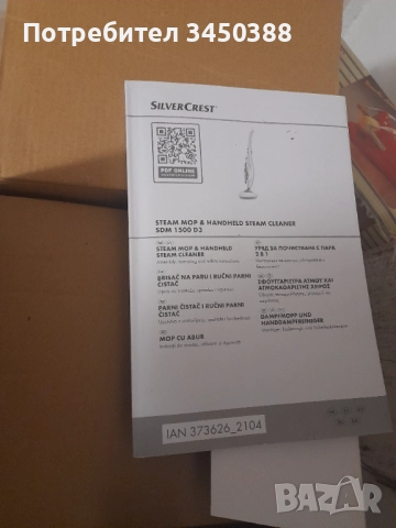 Парочистачка 2 в едно нова