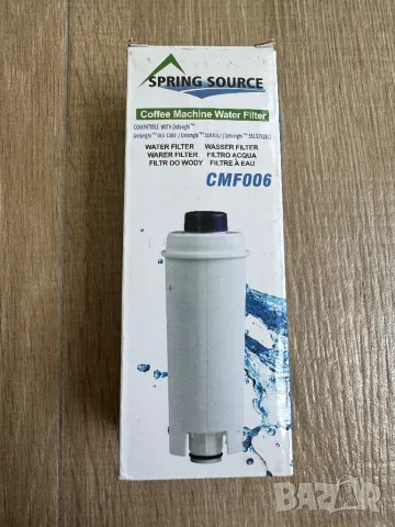 Филтър за Вода за Кафемашина Spring Source CMF006 Delonghi ECAM/ESAM/ETAM/DLS002/SER3017/5513292811
