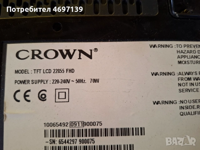 CROWN TFT LCD 22855 FHD /17MB25/17IPS15-4, снимка 2 - Части и Платки - 53103247