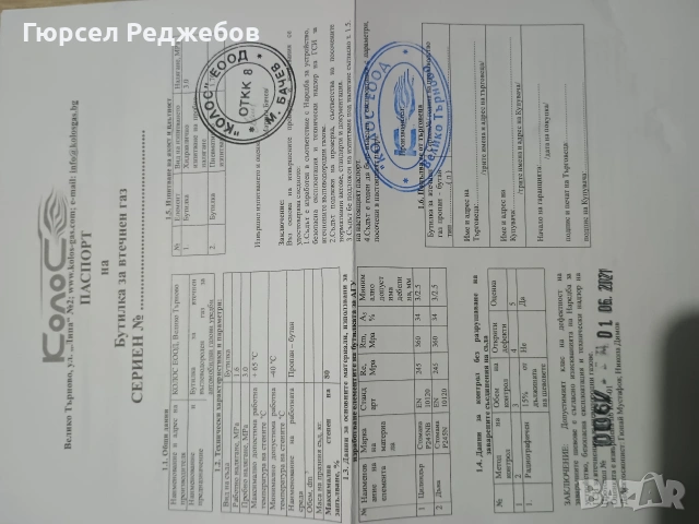 Автомобилна газова бутилка , снимка 3 - Части - 53939599