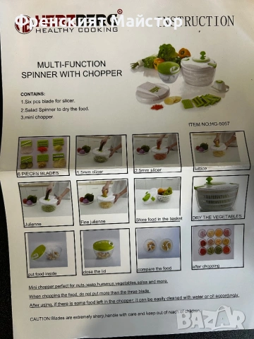 Ренде мултифункционален, снимка 5 - Други - 54128489