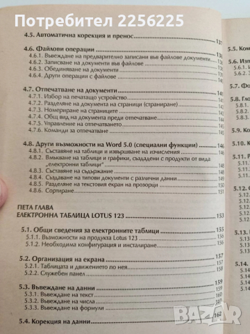 Информатика, снимка 6 - Учебници, учебни тетрадки - 52180635