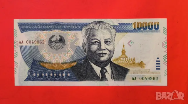 Лаос 10000 кип 2002 година