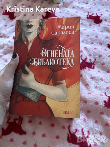 Продавам книги в запазено състояние, снимка 5 - Художествена литература - 56253556