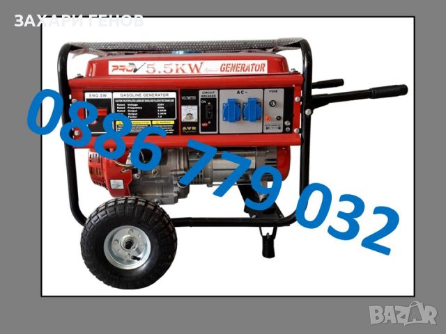 5.5 KW Бензинови генератори за ток с дисплей с ел. старт - 2023год, снимка 5 - Други машини и части - 28780202