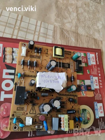 17ips12 Vestel ., снимка 3 - Части и Платки - 56391464