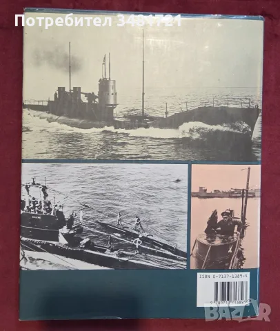 Подводници - гиганти и джуджета във войната под вода / Submarine Warfare. Monsters & Midgets, снимка 18 - История, политика и общество - 55825639