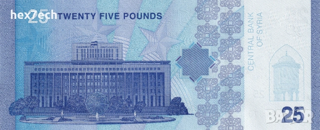 ❤️ ⭐ Сирия 2025 25 паунда UNC нова ⭐ ❤️, снимка 3 - Нумизматика и бонистика - 53876517