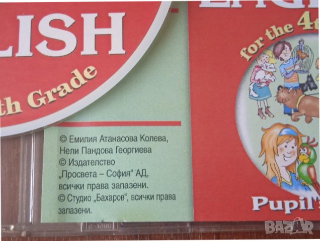 Hello English for the 4th Grade -CD диск обучение по английски език за деца, снимка 2 - Учебници, учебни тетрадки - 44214647