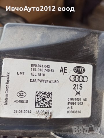 Фар ляв оригинален audi a3 след 2013 bi xenon, снимка 6 - Части - 38243581