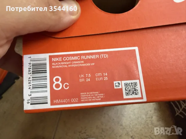 детски маратонки nike cosmic runner 25 is, снимка 5 - Детски маратонки - 55727422