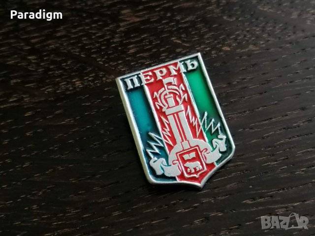Значка - Русия (СССР) - Пермь