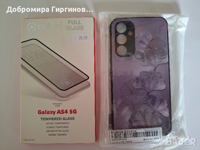 Продавам чисто нов Samsung A 54 5G/8GB/256GB., снимка 10 - Samsung - 43734462