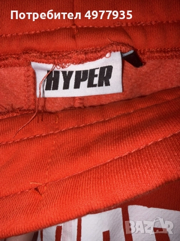 Лимитирани гащи на Hyper Clothing
, снимка 2 - Панталони - 56483528