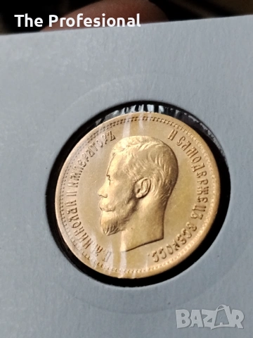 Златна монета 10 Рубли 1899, снимка 2 - Нумизматика и бонистика - 53185637