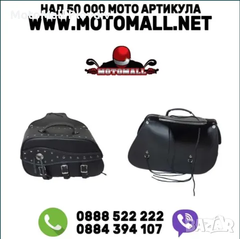 Нови кожен куфар дисаги за чопър рокер мотор мото багаж нови кожени