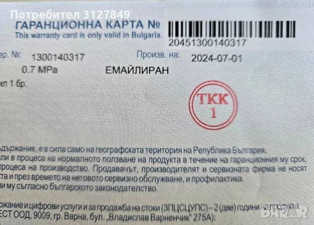 Бойлер Еldom, 80 литра, снимка 10 - Бойлери - 56161368