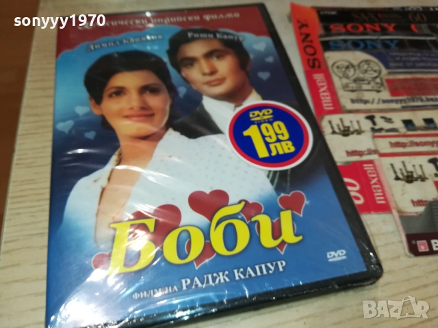 БОБИ ДВД 2409251524