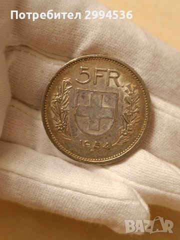 Различни монети 