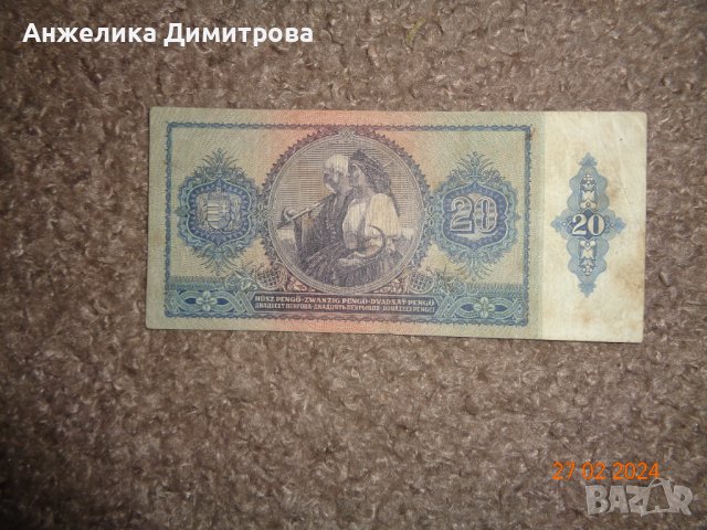 20 пенгьо -1941г., снимка 2 - Нумизматика и бонистика - 44500255