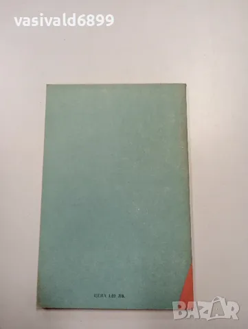 Борислав Стамболов - Многоплодна бременност , снимка 3 - Специализирана литература - 47803503