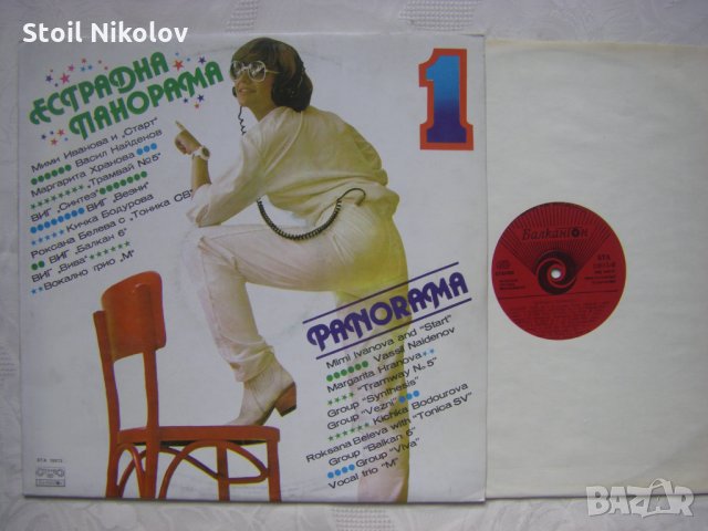 ВТА 10813 - Естрадна панорама 1, снимка 2 - Грамофонни плочи - 31558813