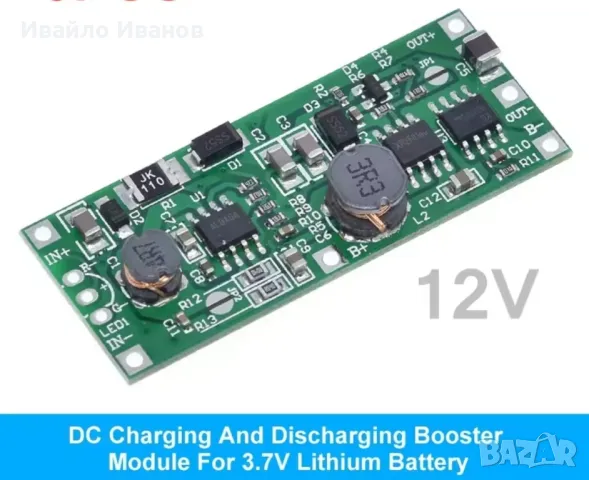 UPS за батерия 18650 5V DC out или 12V DC out, снимка 5 - Друга електроника - 30542109