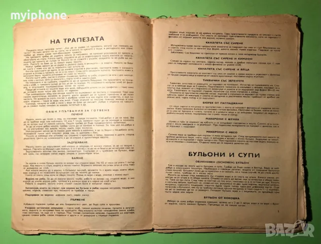 Стара Книга Лот 4 книжки Жената Днес 1975г., снимка 2 - Списания и комикси - 49217936