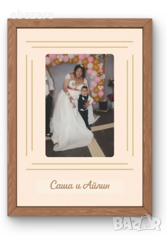 ПРОМО ЦЕНА💯Постер  със снимка и надпис по ваш избор♥️♥️♥️, снимка 13 - Декорация за дома - 51533433