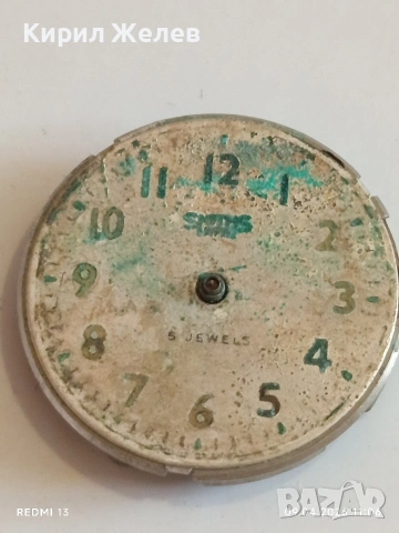 Лот 4 броя стари механизми с циферблат за части КОЛЕКЦИЯ 53338, снимка 5 - Антикварни и старинни предмети - 54143905