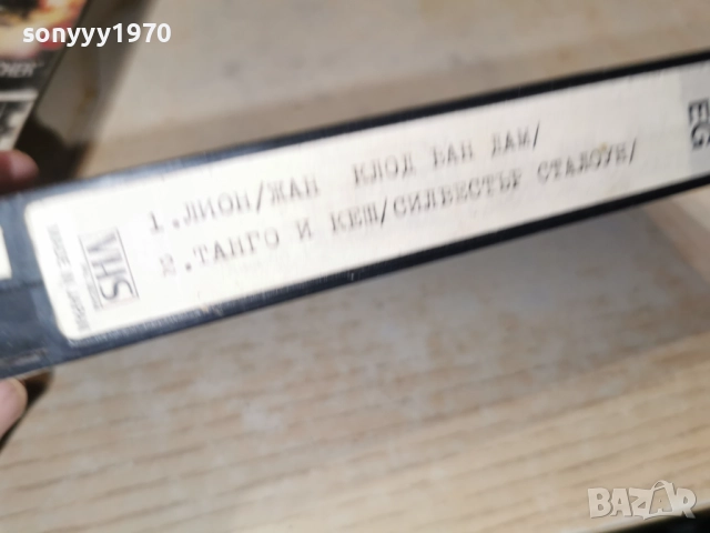 ЛИОН//ТАНГО И КЕШ-VHS 0501261606, снимка 6 - Други жанрове - 52989969