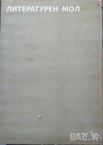 Рисунки и карикатури от Илия Бешков. Атанас Божков 1958 г., снимка 9 - Други - 34332835