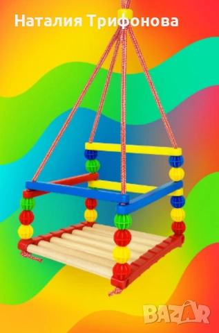 Дървена люлка – Класически модел с модерен цветен дизайн, снимка 7 - Детски люлки - 54182444