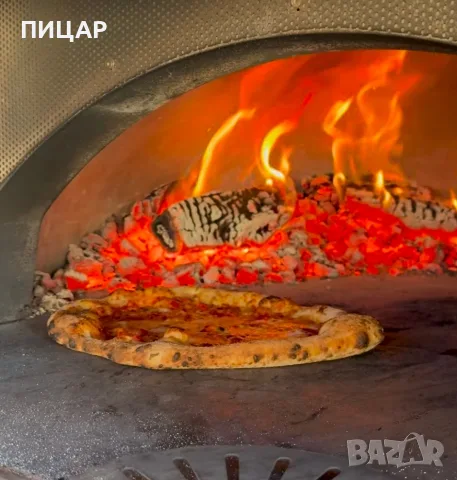 ПИЦАР С ПРОФЕСИОНАЛЕН ОПИТ