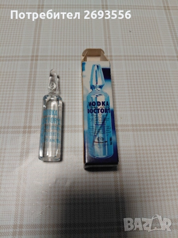 продавам водка в ампула за колекция