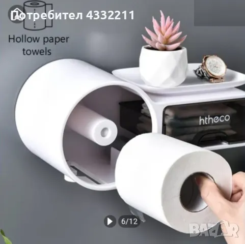 органайзер с поставка за тоалетна хартия и диспенсър с аксесоари TV1155, снимка 1