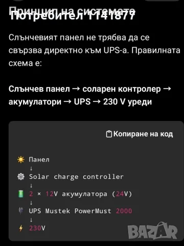 UPS Mustek PoweMUST 2000VA, снимка 7 - За дома - 50561613
