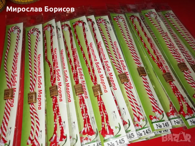 МАРТЕНИЦИ НА ЕДРО - №145 - МОДЕЛ 2026, снимка 3 - Други - 50523035