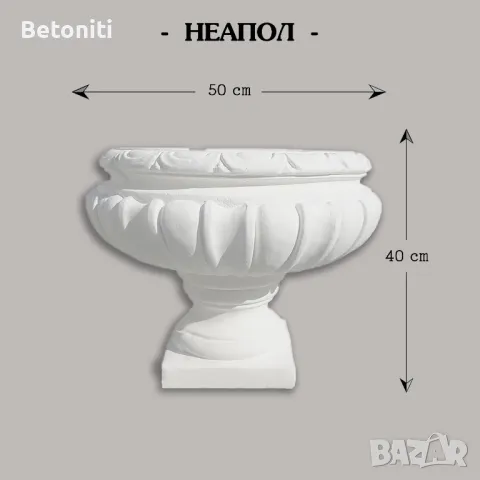 Саксии и кашпи от бетон, снимка 11 - Саксии и кашпи - 49388652