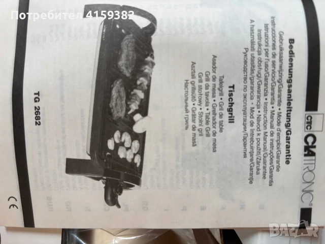 Електрически грил , снимка 5 - Скари - 51411342