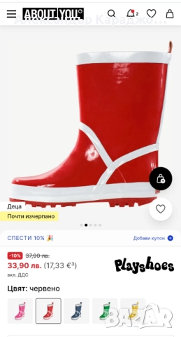 Ботушки Playshoes Rubber Boots 