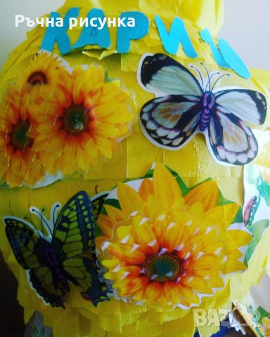 Огромна пинята  10лв и подарък маска и конфети, снимка 4 - Декорация за дома - 29975423