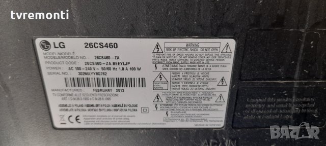 Стойкa за телевизор LG 26CS460, снимка 4 - Стойки, 3D очила, аксесоари - 33782883