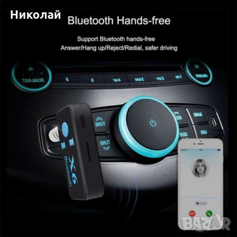 Bluetooth Audio Aux Adapter блутут адаптер с микрофон, снимка 2 - Други - 29953390