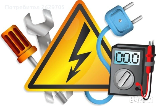 Електроуслуги