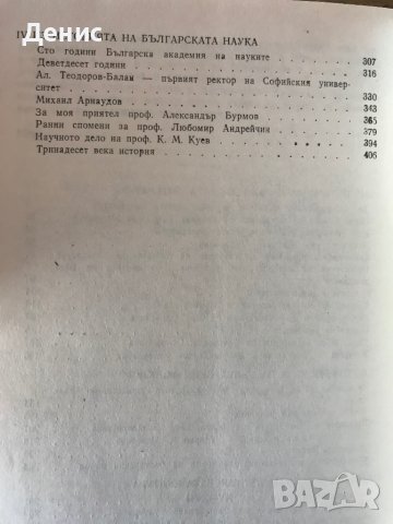 Литература И Култура - Петър Динеков, снимка 4 - Специализирана литература - 38738339