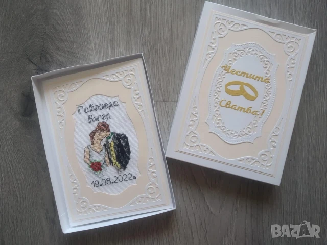 ръчно бродирана картичка или покана , снимка 3 - Декорация за дома - 50979237