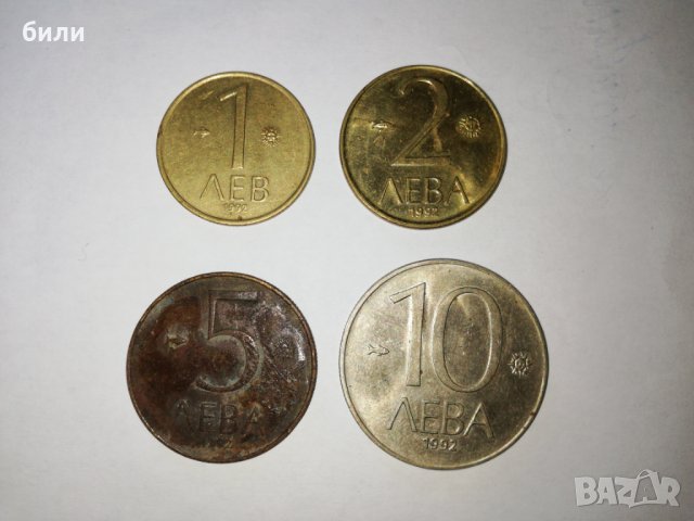 1,2, 5, 10 лева 1992, снимка 1