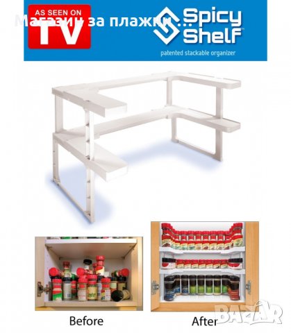 SPICY SHELF ОРГАНАЙЗЕР С РАФТОВЕ ЗА ШКАФОВЕ - код Spicy Shelf, снимка 5 - Аксесоари за кухня - 34053262